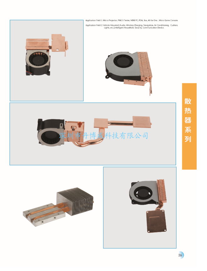 丹博威散热器