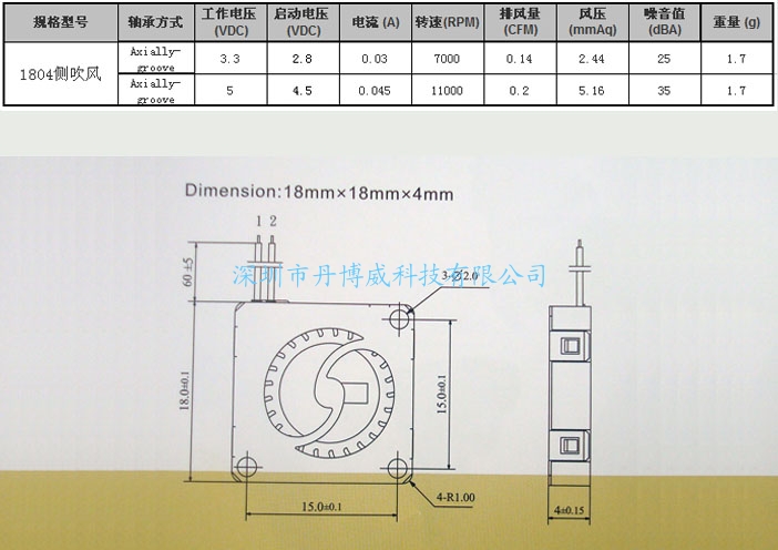 1804风扇尺寸图、1804规格参数图
